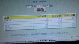 2011121205220000